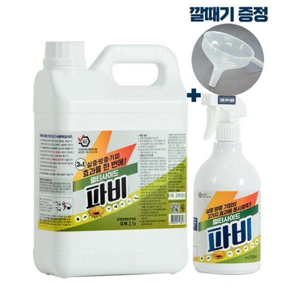 파비 다목적 가정용 살충제 파비 830ml+2.1L